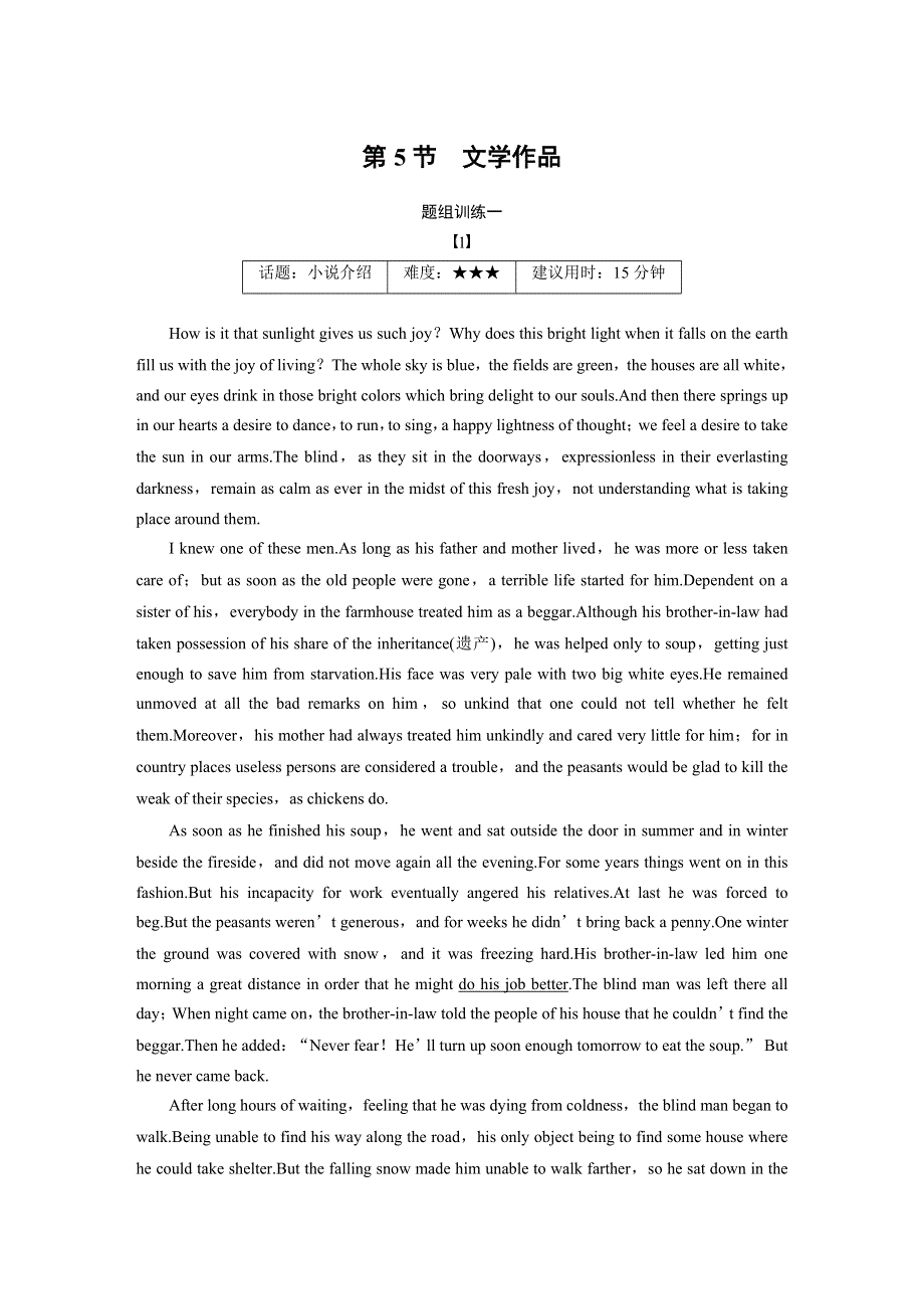 2020版新高考英语考前保分训练江苏版练习：专题3 阅读理解 第5节 WORD版含解析.docx_第1页