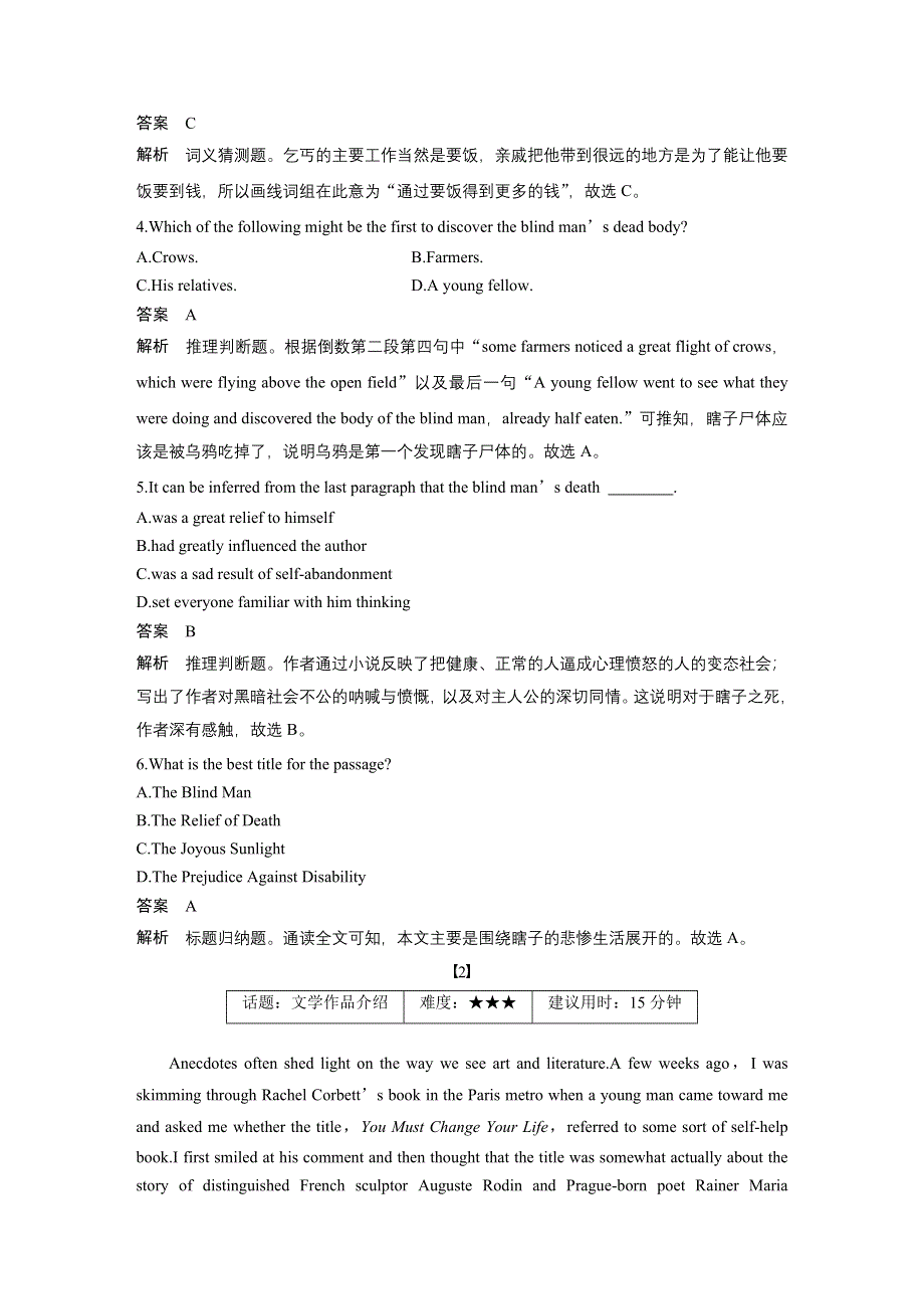 2020版新高考英语考前保分训练江苏版练习：专题3 阅读理解 第5节 WORD版含解析.docx_第3页