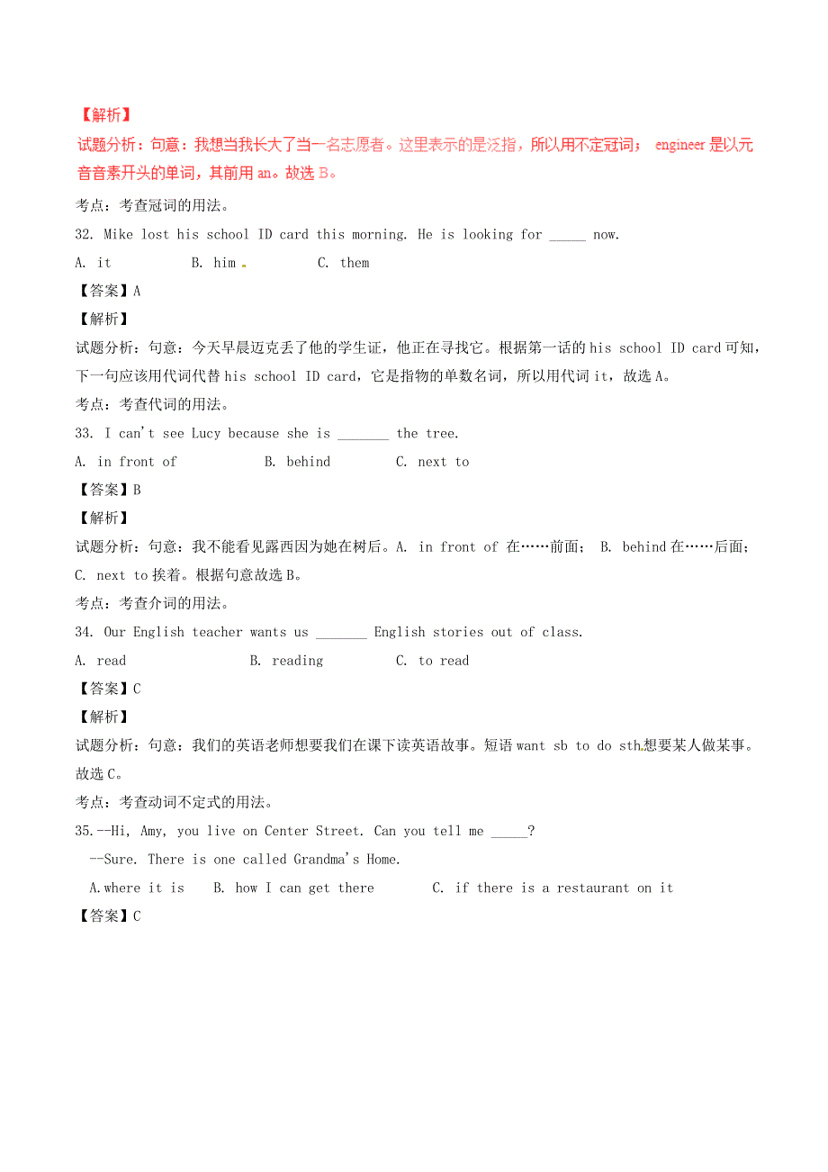 四川省成都市2017年中考英语真题试题（含解析）.doc_第3页