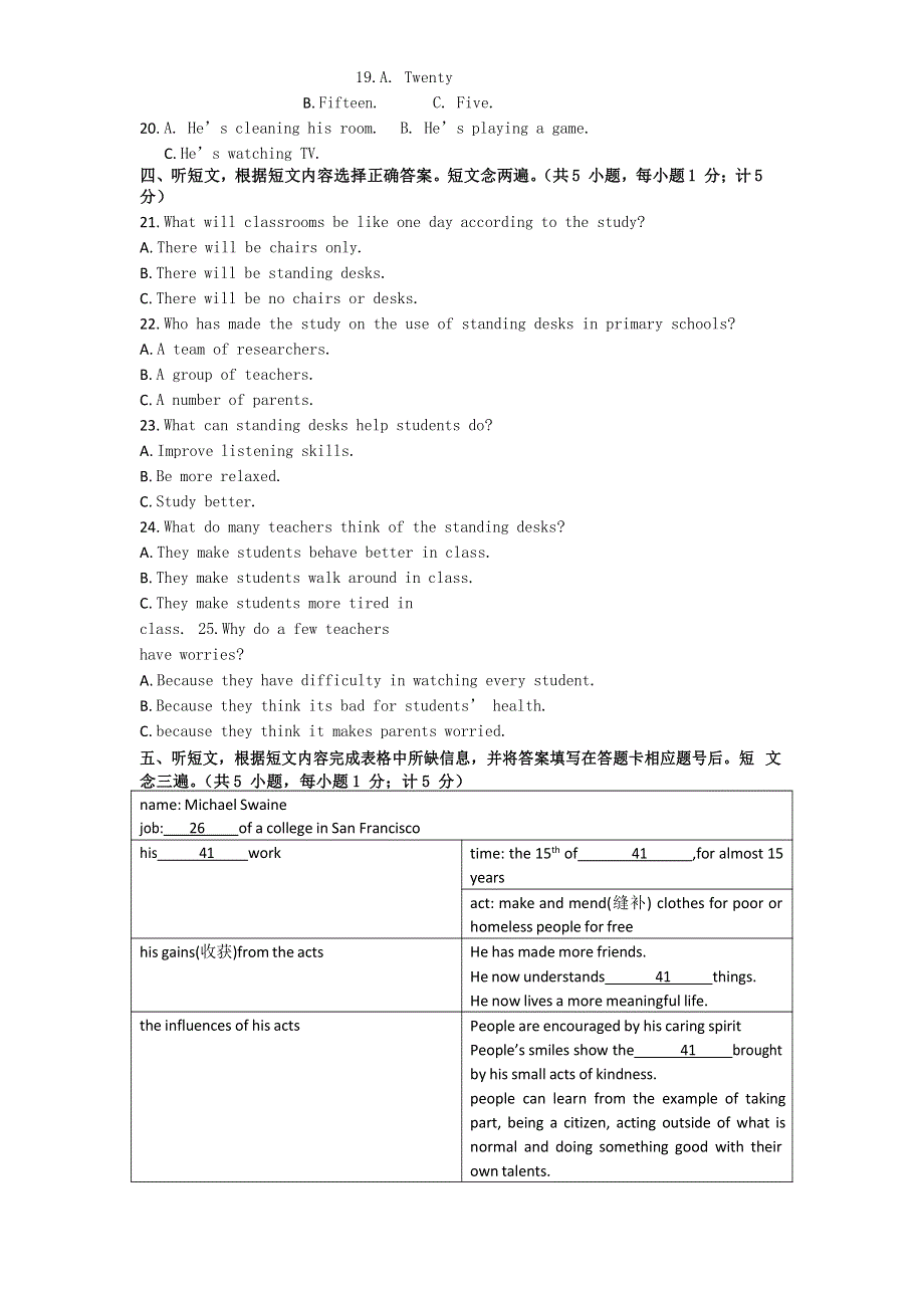 四川省成都市2017年中考英语真题试题（含扫描解析）.doc_第2页