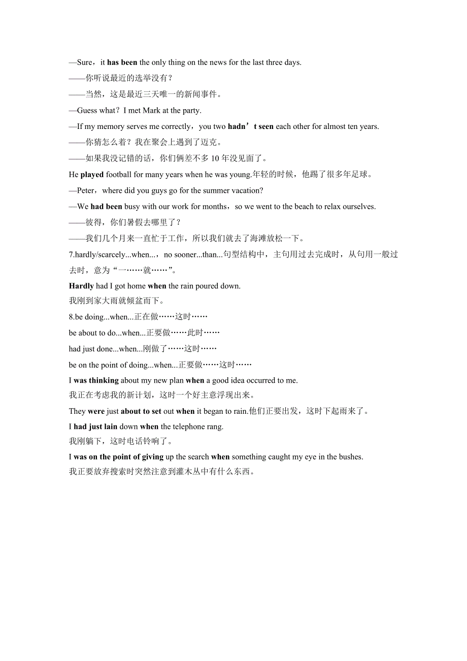 2020版新高考英语考前保分训练江苏版练习：专题1 语法 第5节 第1讲 WORD版含解析.docx_第2页