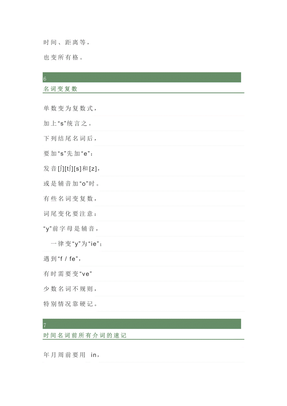 初中英语所有语法超实用顺口溜.docx_第3页