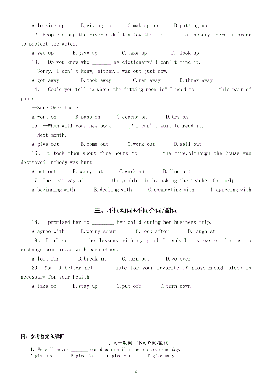 初中英语常考动词短语专项练习题（附参考答案解析和常考动词短语汇总）（吃透多拿15分）.docx_第2页