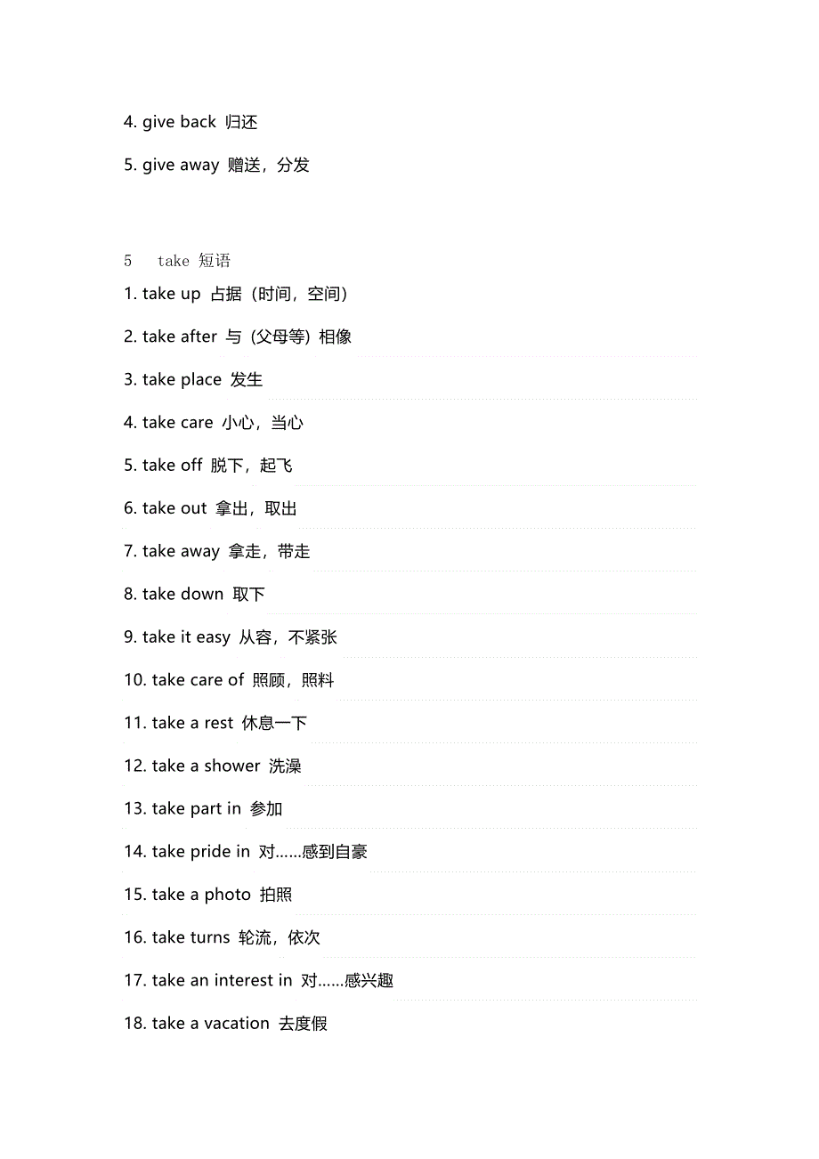 初中英语常考必背的375个重点短语.docx_第3页
