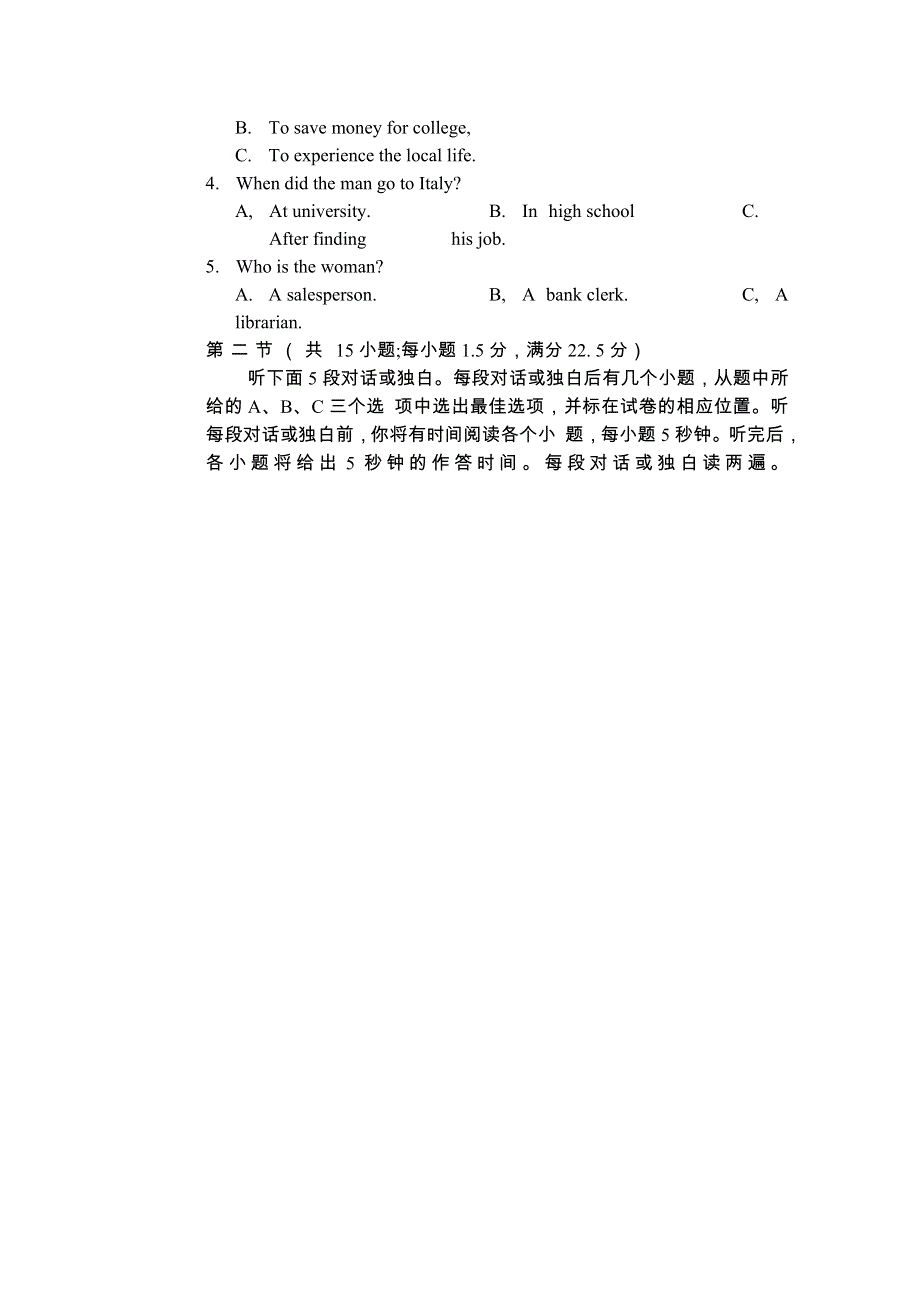 四川省成都市2018-2019学年高二上学期期末调研考试英语试卷 WORD版含答案.doc_第2页
