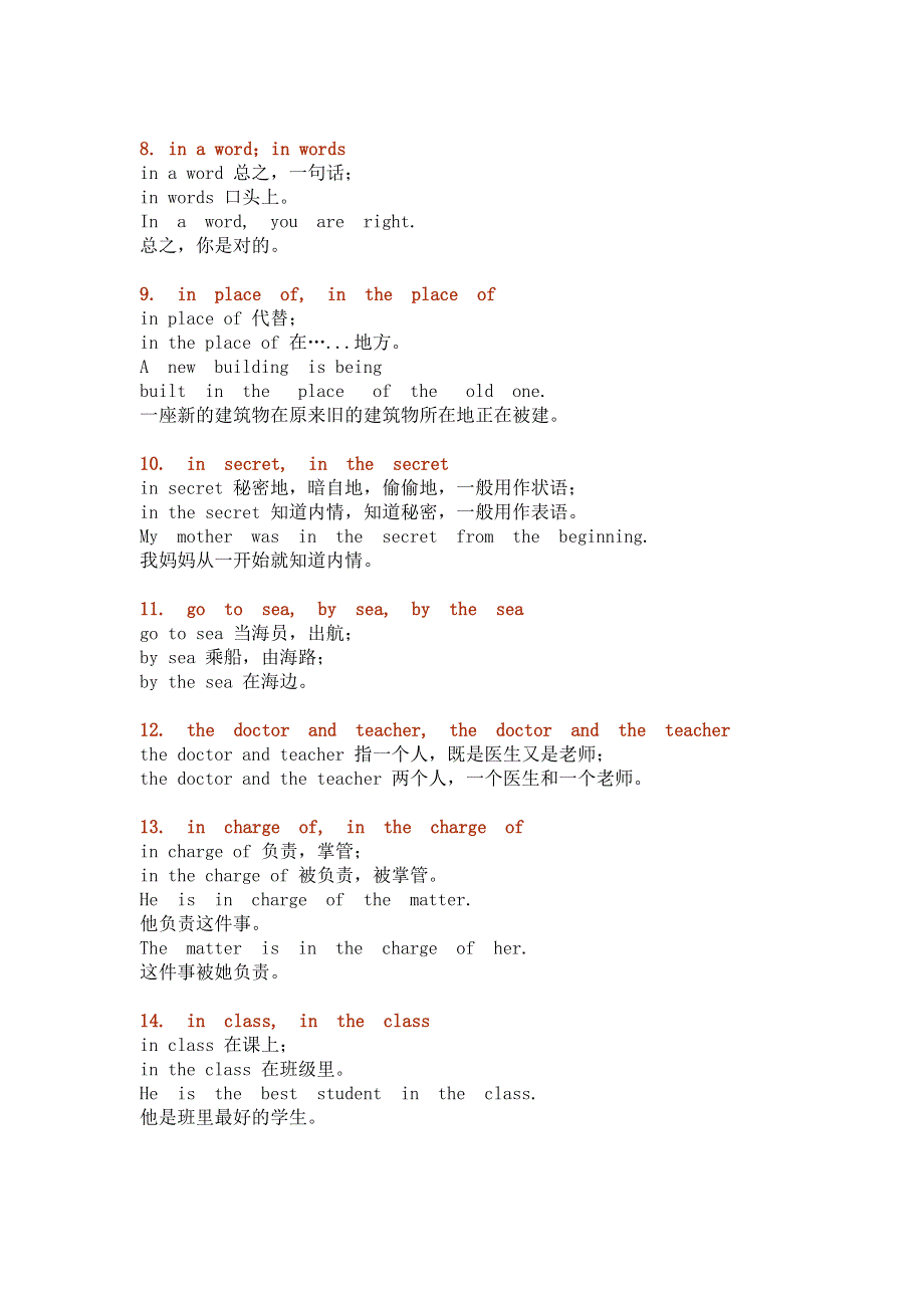 初中英语常考的34组易混词组.docx_第2页