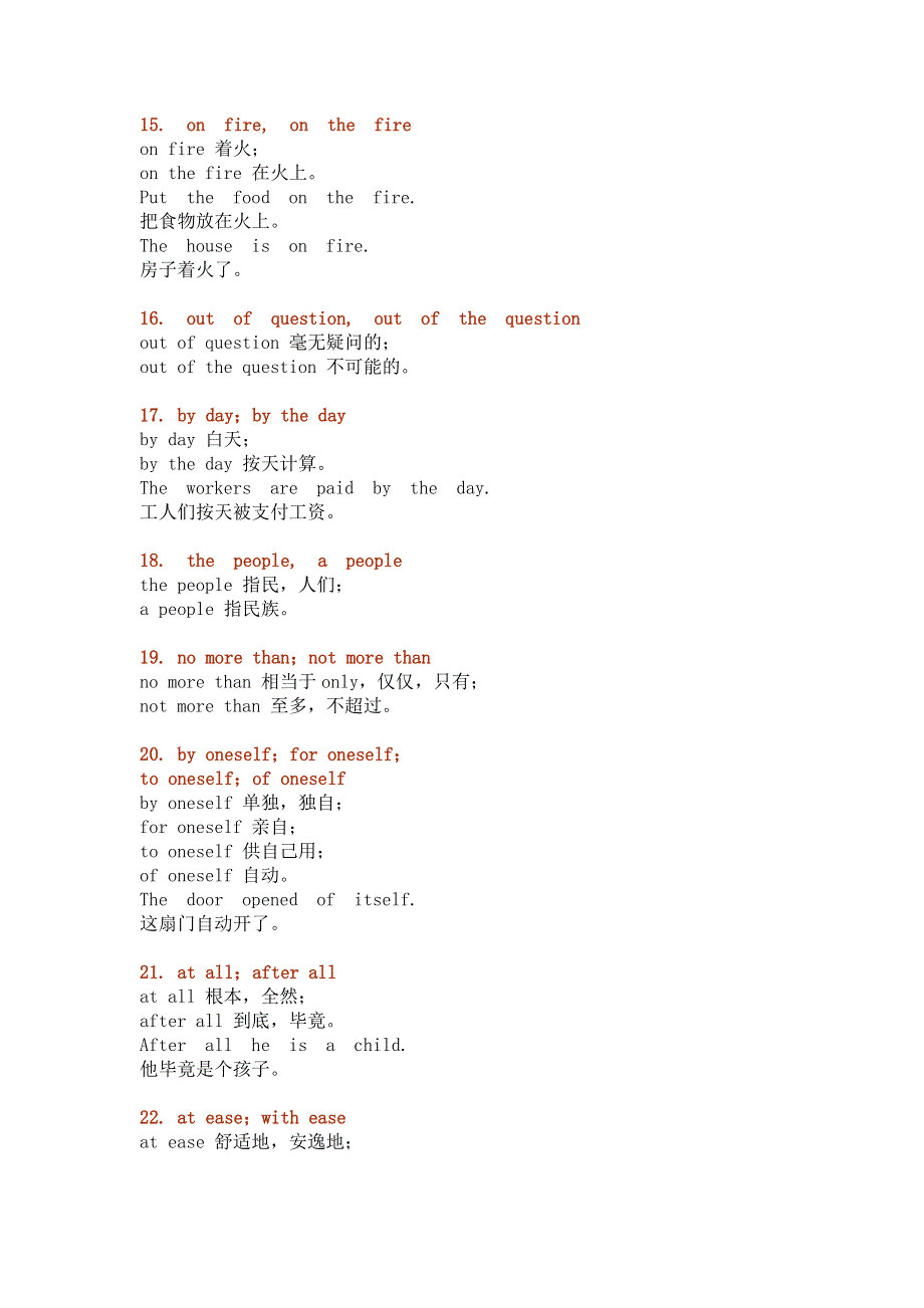 初中英语常考的34组易混词组.docx_第3页