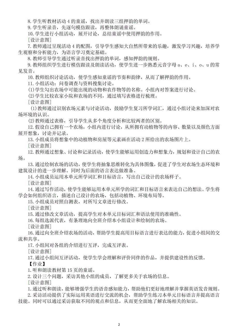 初中英语新人教版七年级上册Starter Unit 3 Welcome! Lesson 3 Pronunciation, Project教案（2025秋详细版）.doc_第2页