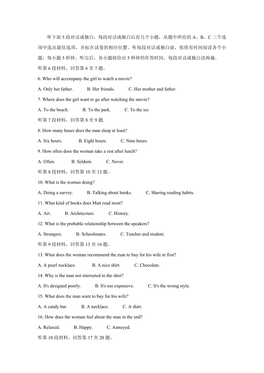 四川省成都市2019-2020学年高二上学期期末调研考试（1月） 英语 WORD版含答案BYCHUN.doc_第2页