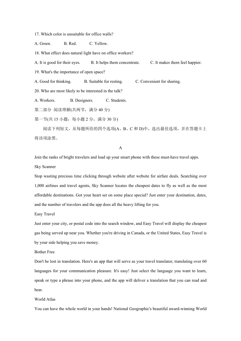 四川省成都市2019-2020学年高二上学期期末调研考试（1月） 英语 WORD版含答案BYCHUN.doc_第3页