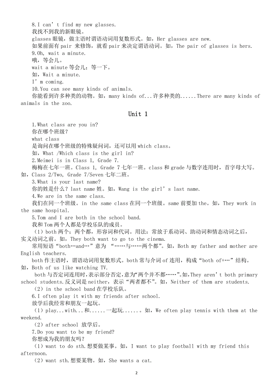 初中英语新人教版七年级上册Starter Unit- Unit 3重点句子语言点（2024秋）.doc_第2页