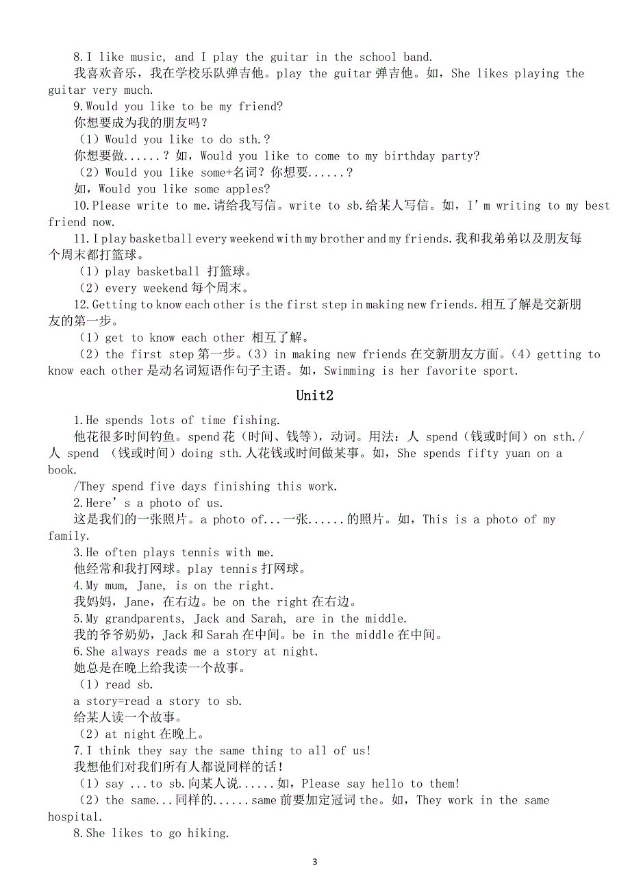 初中英语新人教版七年级上册Starter Unit- Unit 3重点句子语言点（2024秋）.doc_第3页