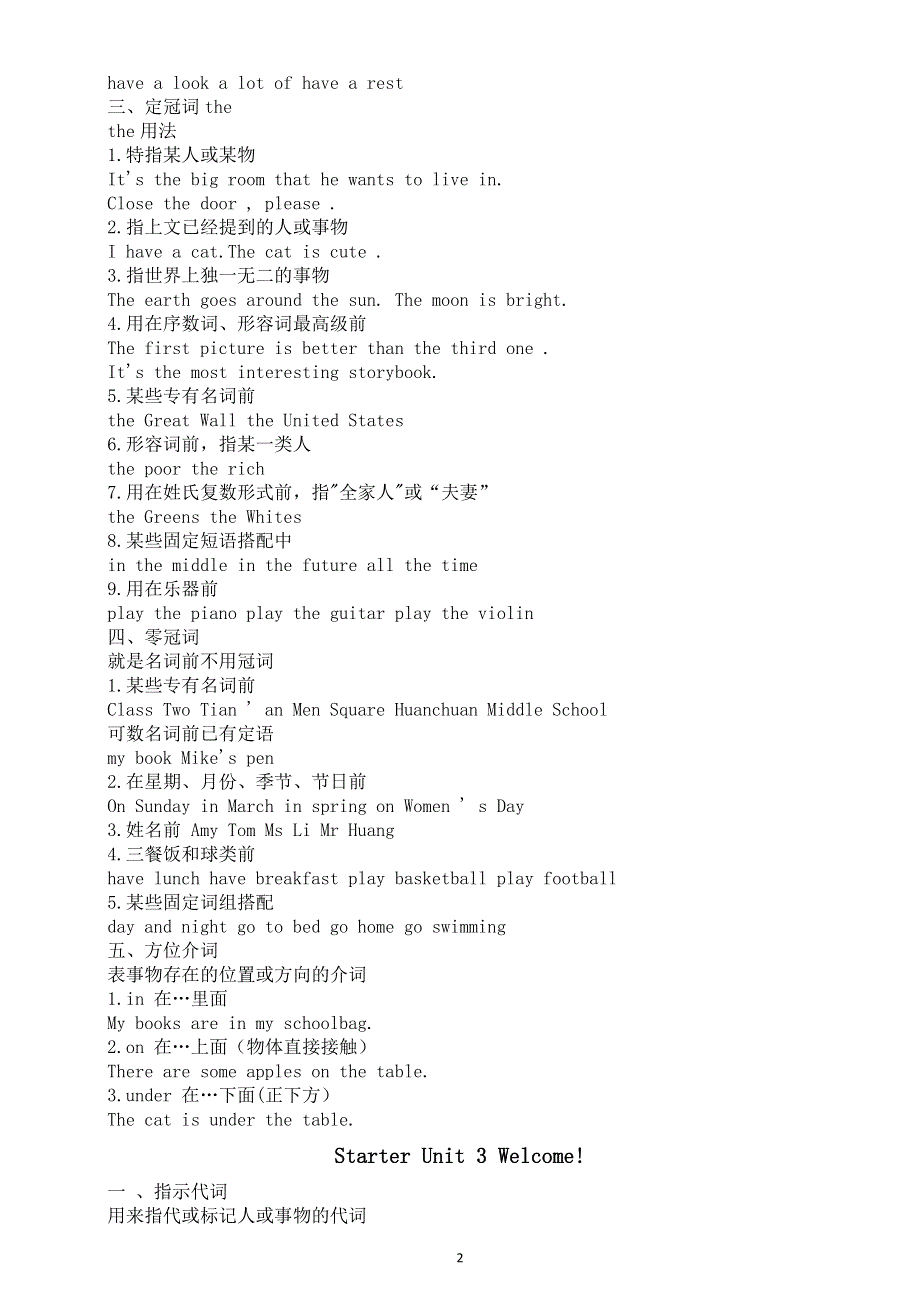 初中英语新人教版七年级上册Starter Unit—Unit 2语法知识（分单元编排）（2025秋）.doc_第2页