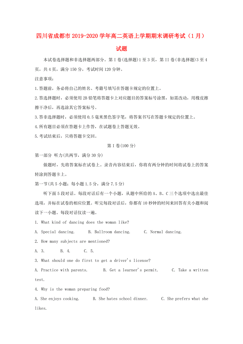 四川省成都市2019_2020学年高二英语上学期期末调研考试1月试题.doc_第1页