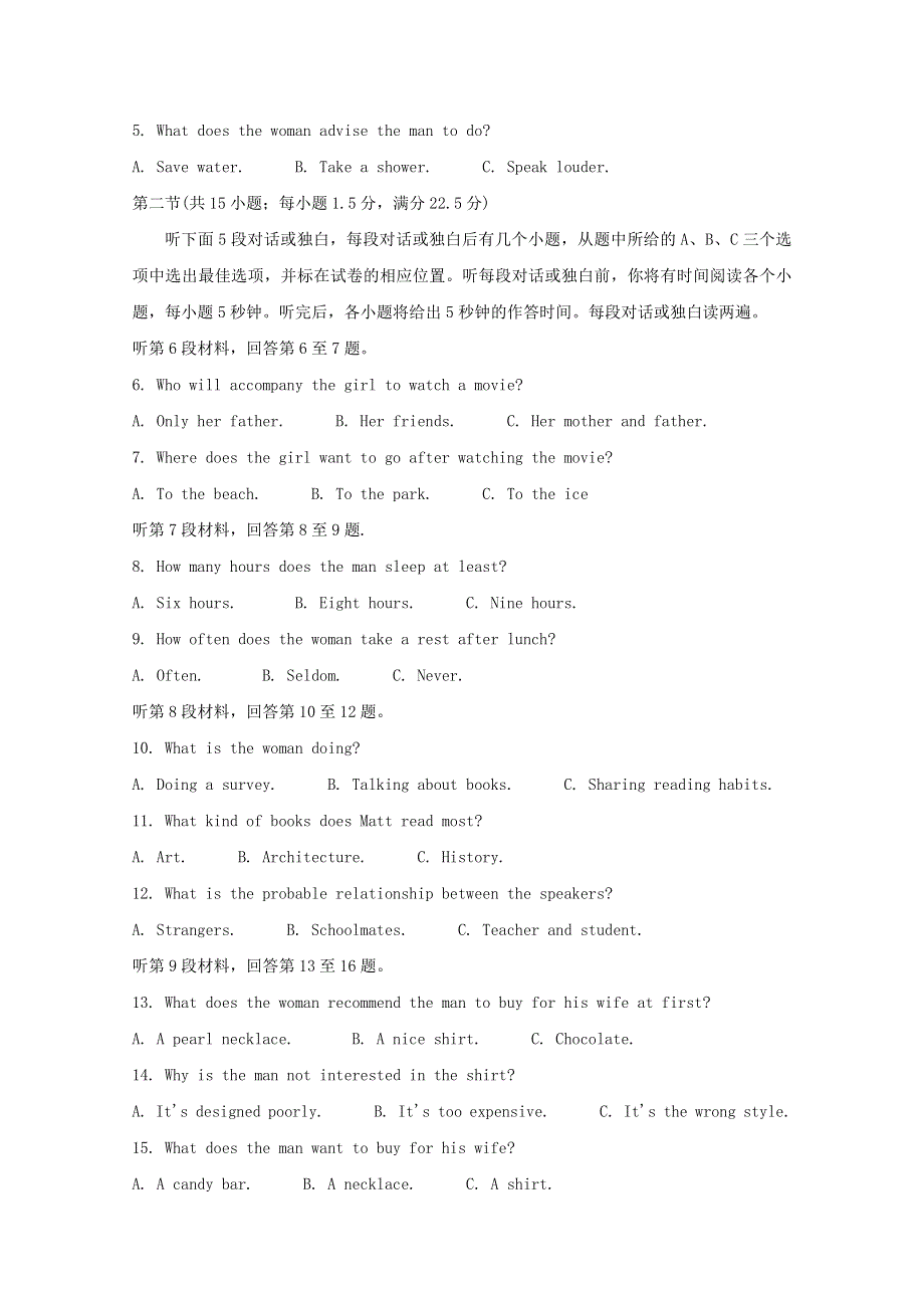 四川省成都市2019_2020学年高二英语上学期期末调研考试1月试题.doc_第2页