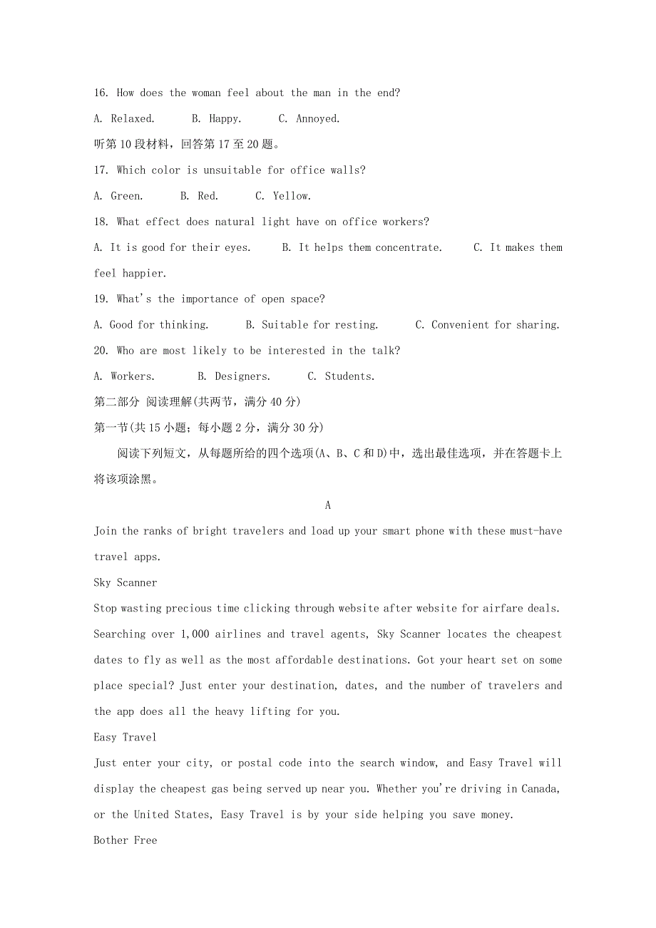 四川省成都市2019_2020学年高二英语上学期期末调研考试1月试题.doc_第3页