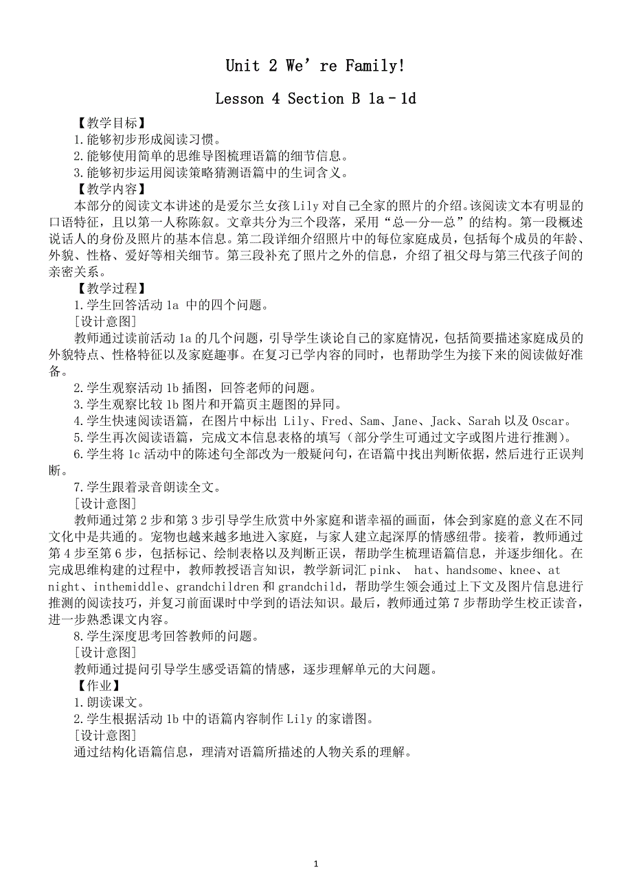 初中英语新人教版七年级上册Unit 2Lesson 4 Section B 1a–1d教案（2025秋详细版）.doc_第1页