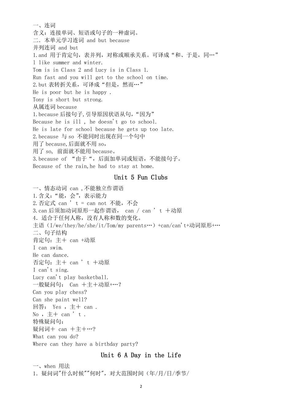 初中英语新人教版七年级上册Unit 3—Unit 7语法知识（2025秋）.doc_第2页