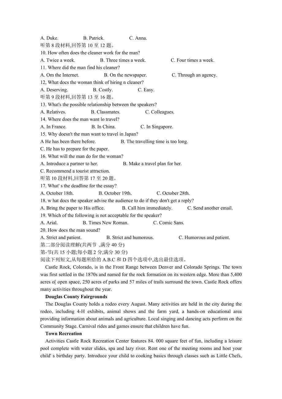 四川省成都市2020届高三下学期第二次诊断考试 英语 WORD版含答案.doc_第2页