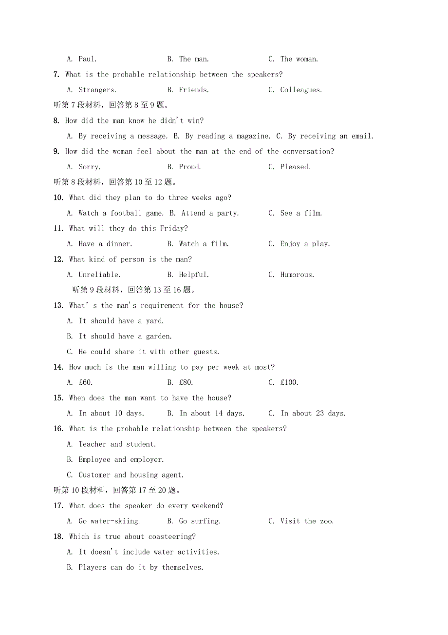 四川省成都市2020-2021学年高二英语上学期期末调研考试试题.doc_第2页