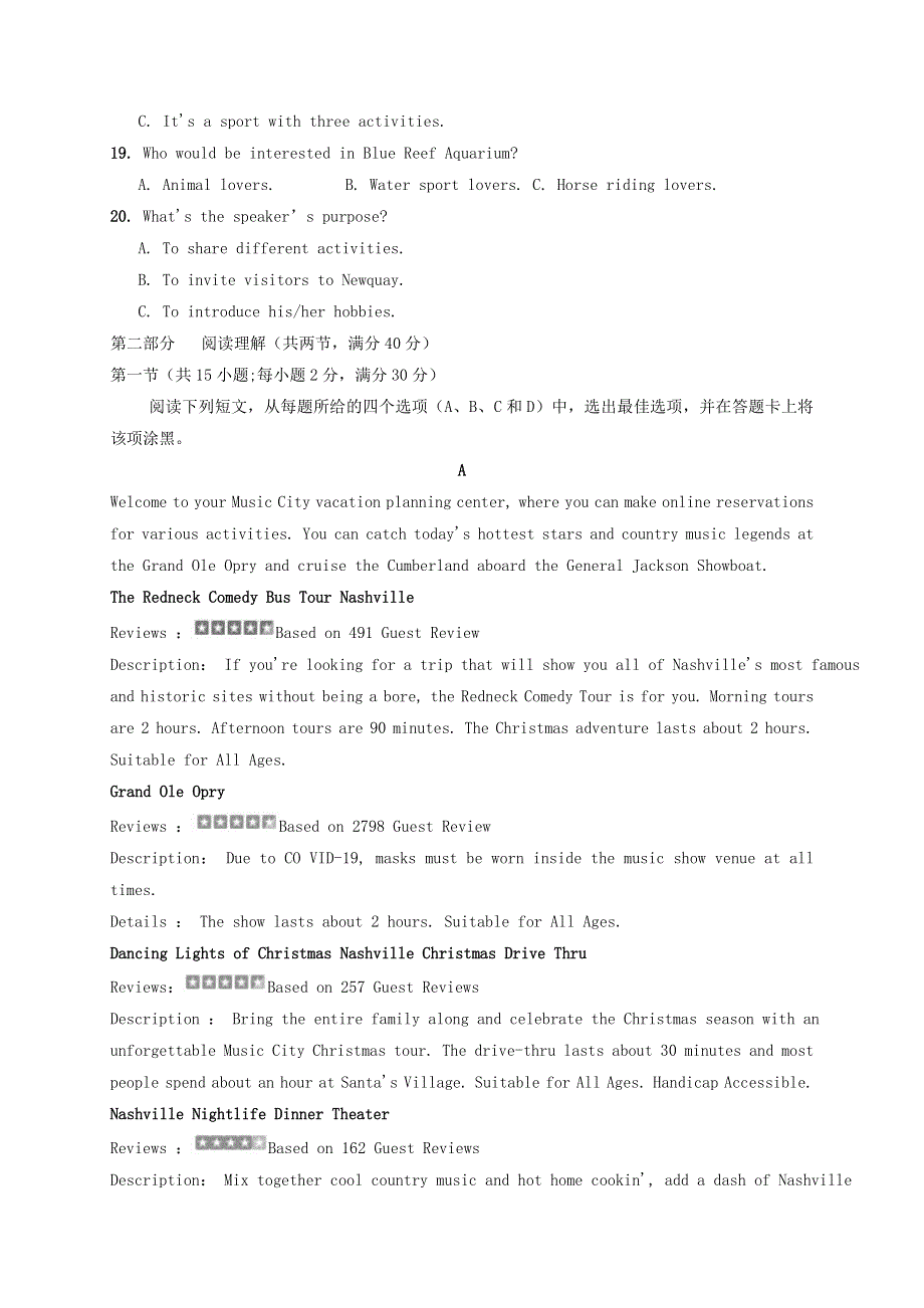 四川省成都市2020-2021学年高二英语上学期期末调研考试试题.doc_第3页