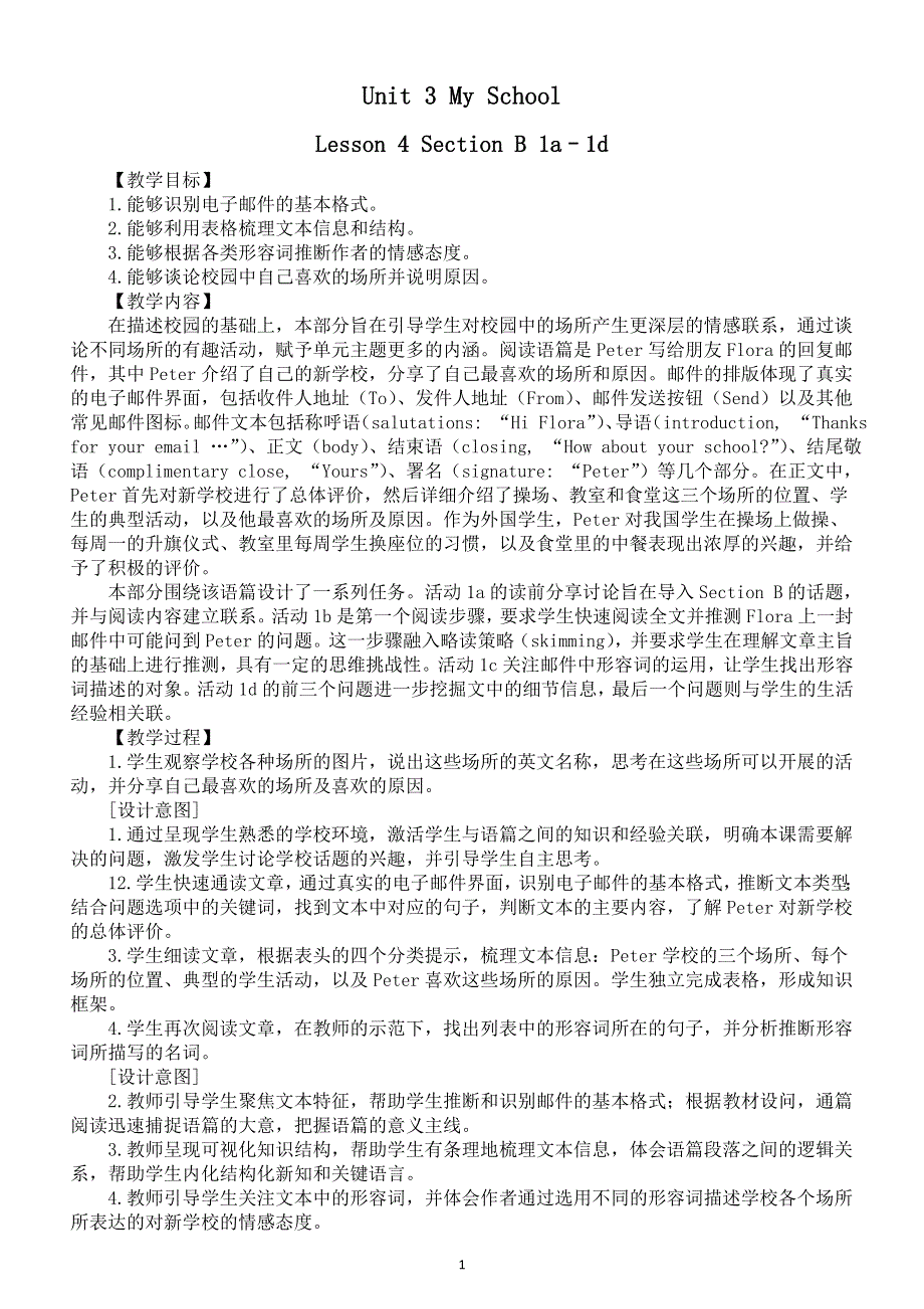初中英语新人教版七年级上册Unit 3Lesson 4 Section B 1a–1d教案（2025秋详细版）.doc_第1页