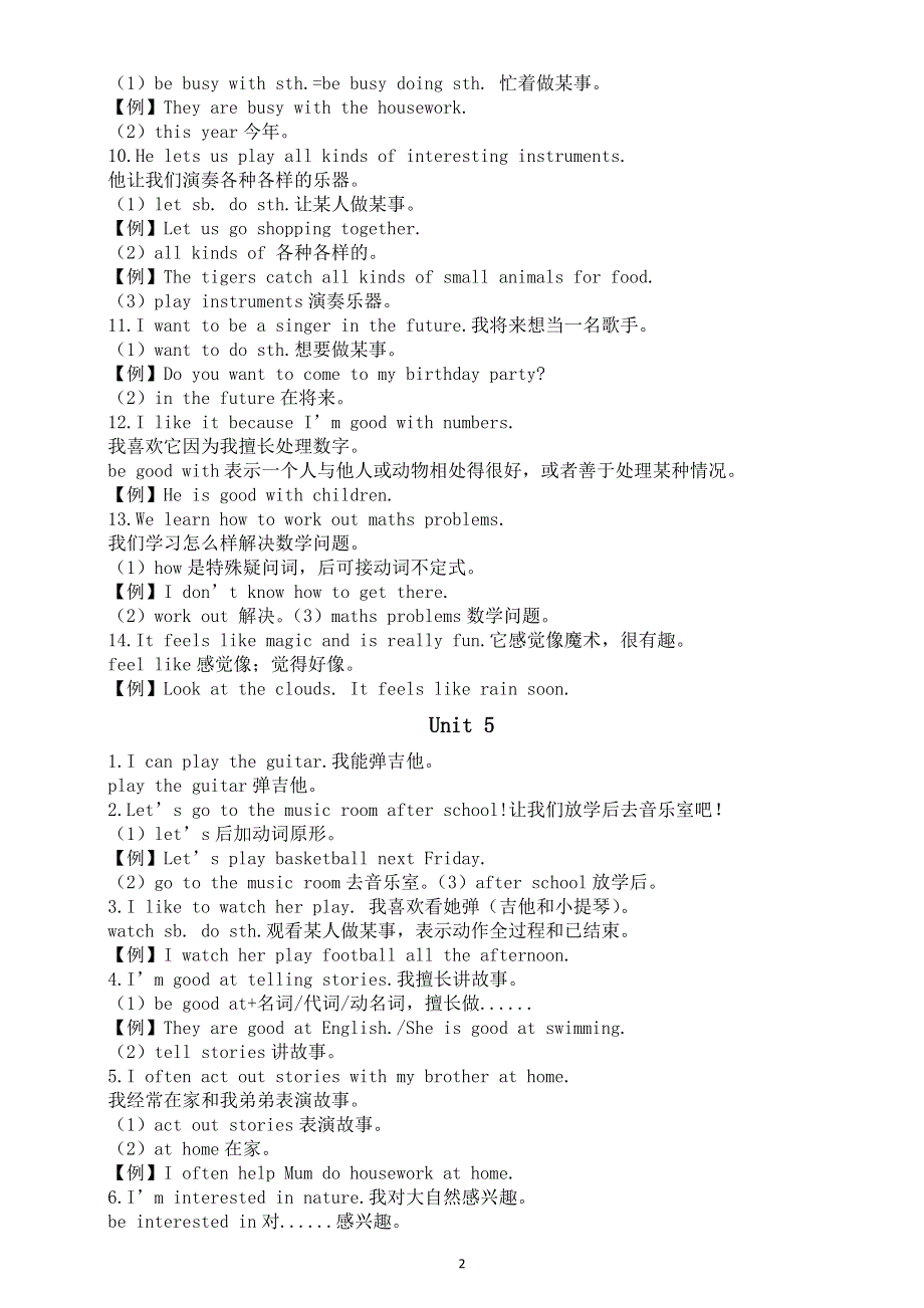 初中英语新人教版七年级上册Unit 4-Unit 5重点句子语言点（2024秋）.doc_第2页