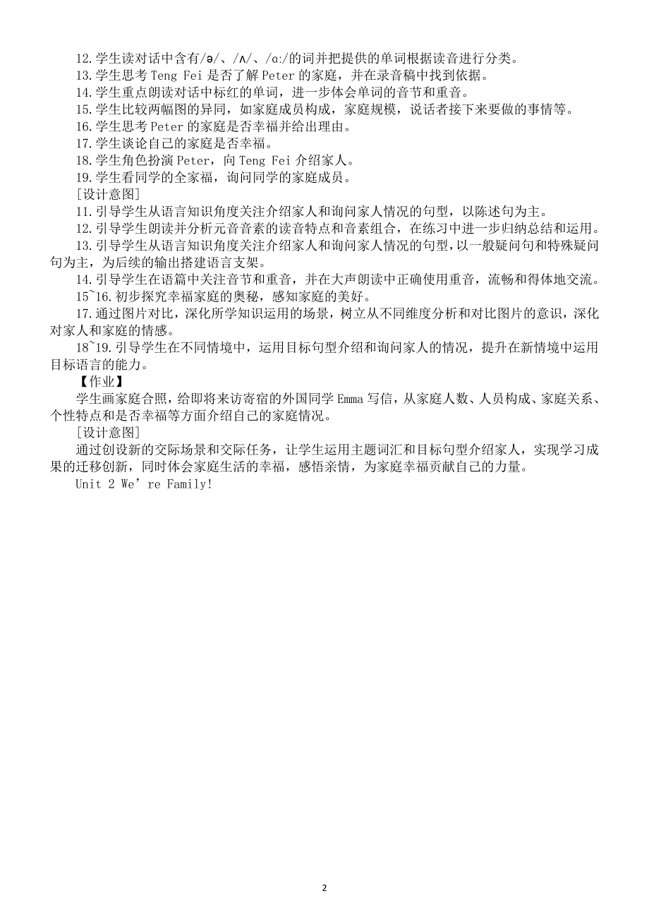 初中英语新人教版七年级上册Unit 2 Lesson 1 Opening Page, Section A 1a-1d, Pronunciation 教案（2025秋详细版）.doc_第2页