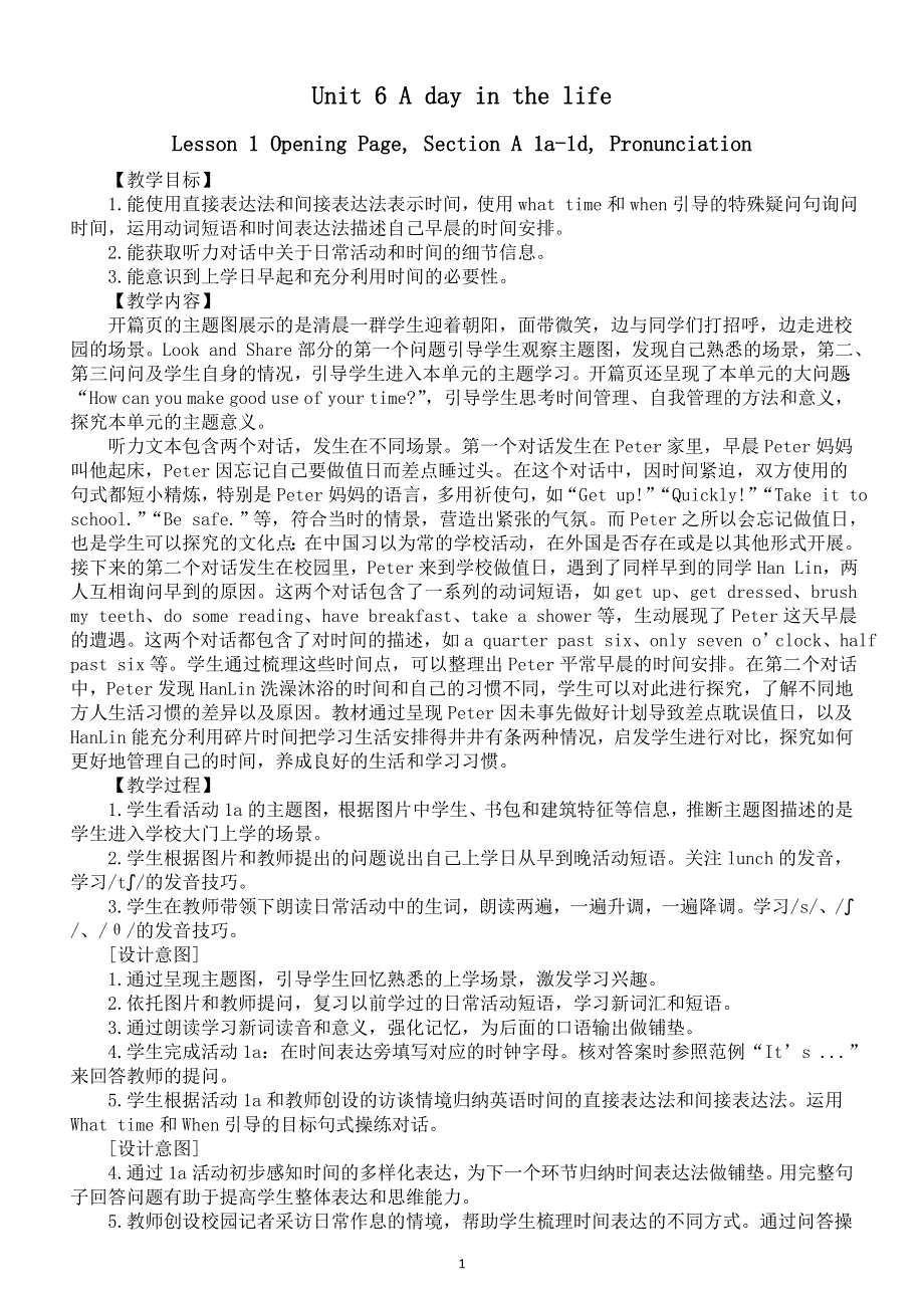 初中英语新人教版七年级上册Unit 6 A day in the life教案（2025秋详细版）.doc_第1页