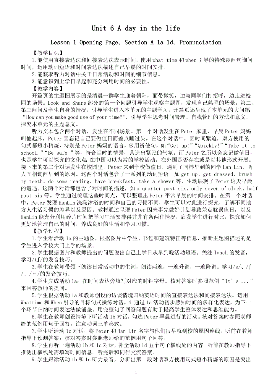 初中英语新人教版七年级上册Unit 6 A day in the life教案（2025秋）.doc_第1页