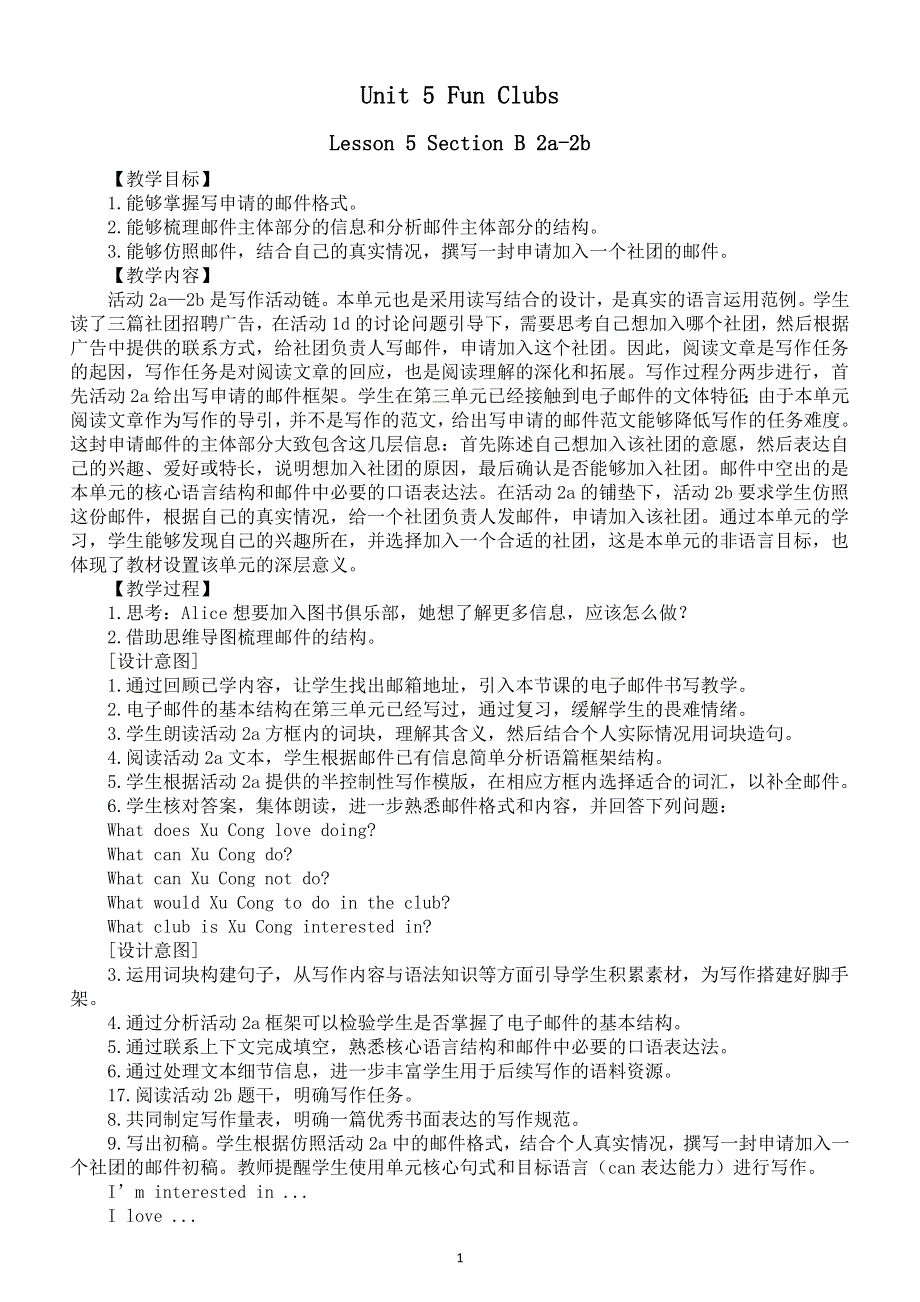 初中英语新人教版七年级上册Unit 5Lesson 5 Section B 2a-2b教案（2025秋详细版）.doc_第1页