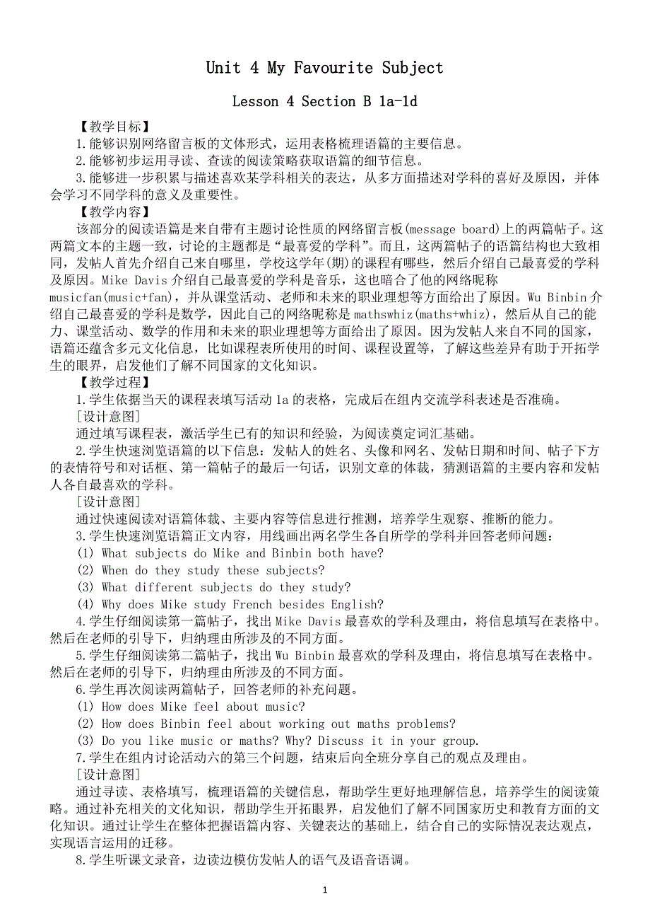 初中英语新人教版七年级上册Unit 4Lesson 4 Section B 1a-1d教案（2025秋详细版）.doc_第1页