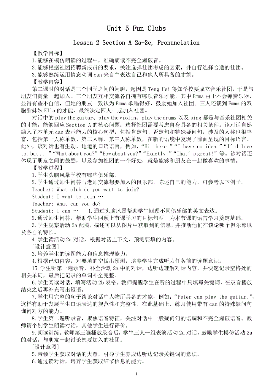 初中英语新人教版七年级上册Unit 5Lesson 2 Section A 2a-2e, Pronunciation教案（2025秋详细版）.doc_第1页