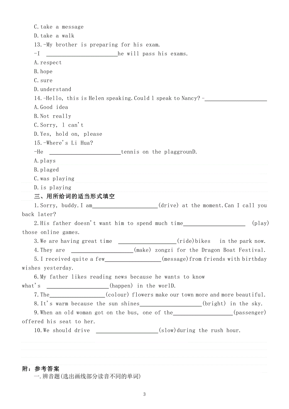 初中英语新人教版七年级下册 Unit 5 Here and Now巩固练习（附参考答案）（2025春）.doc_第3页