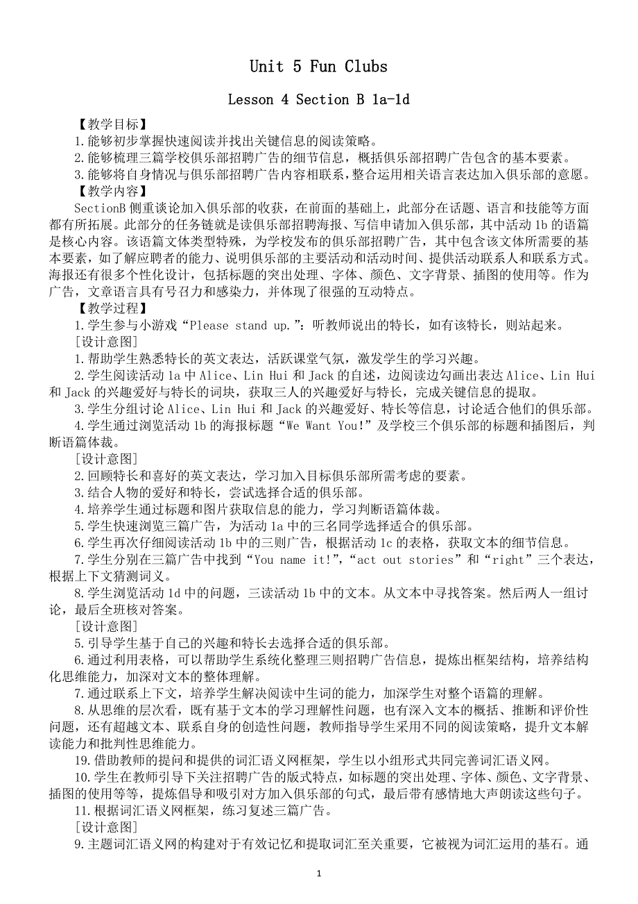 初中英语新人教版七年级上册Unit 5Lesson 4 Section B 1a-1dLesson 4 Section B 1a-1d教案（2025秋详细版）.doc_第1页