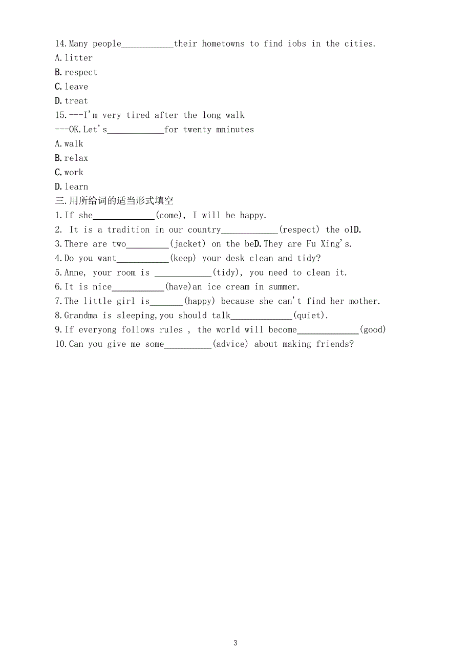 初中英语新人教版七年级下册Unit 2 No Rules, No Order巩固练习（附参考答案）（2025春）.doc_第3页