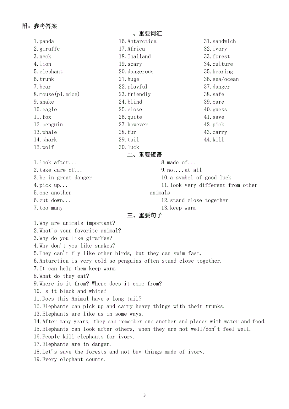 初中英语新人教版七年级下册Unit 1 Animal Friends重要知识点汉译英练习（附参考答案）（2025春）.doc_第3页