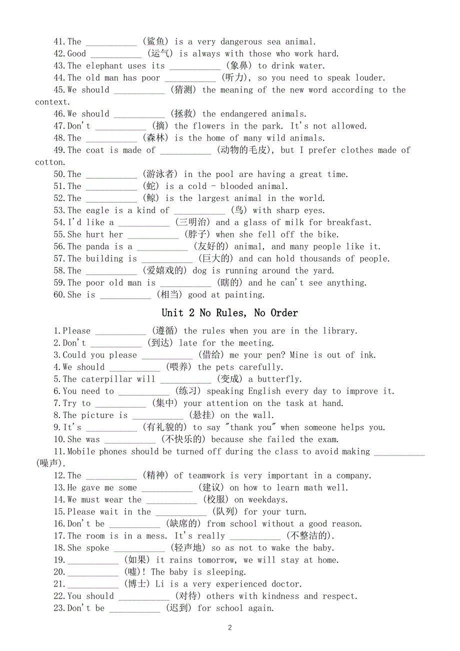 初中英语新人教版七年级下册Unit 1—Unit 4单词填空练习（附参考答案）（2025春）.doc_第2页