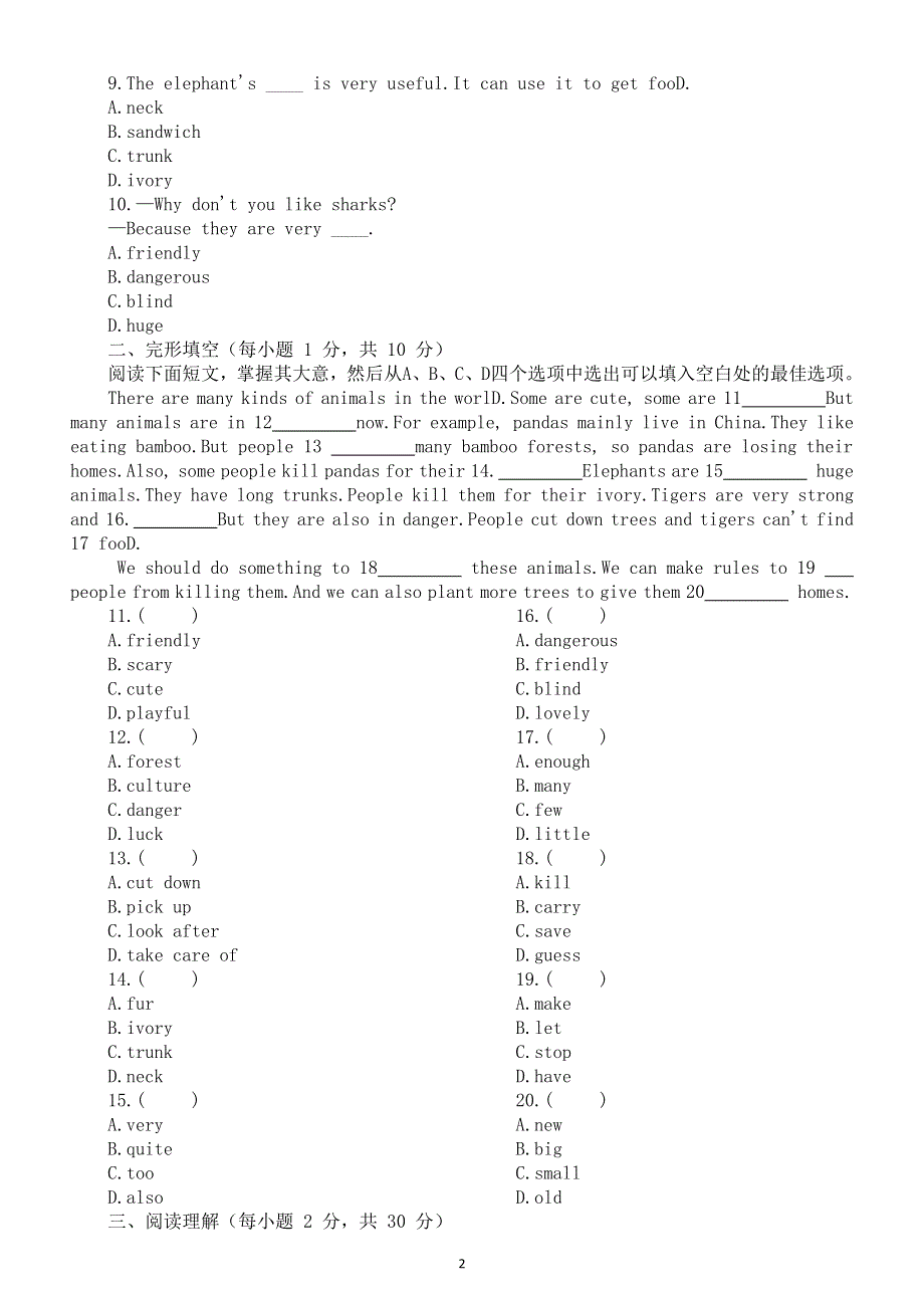 初中英语新人教版七年级下册Unit 1 Animal Friends练习题（附部分参考答案）（2025春）.doc_第2页