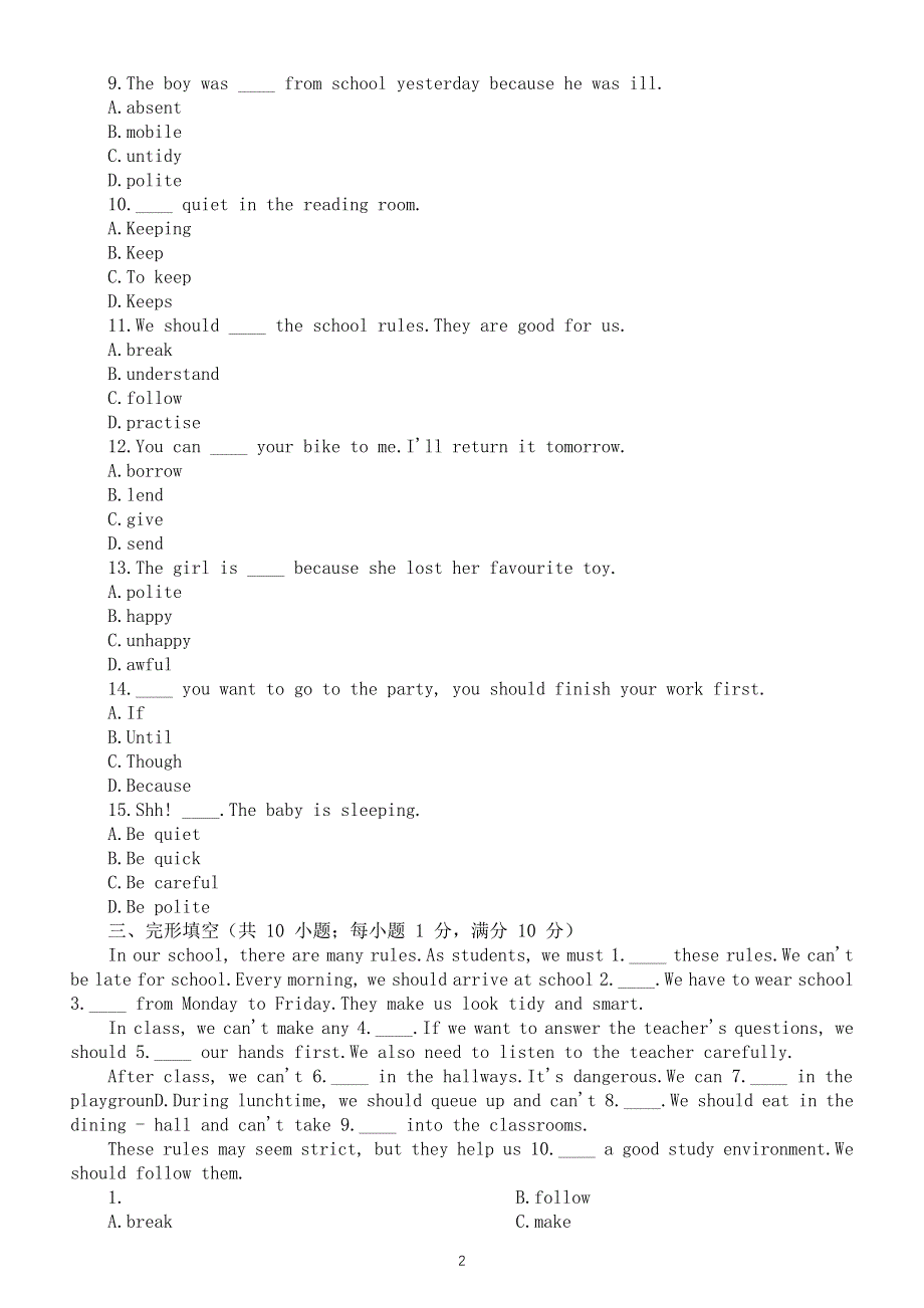 初中英语新人教版七年级下册Unit 2 No rules, No order练习题（无答案）（2025春）.doc_第2页