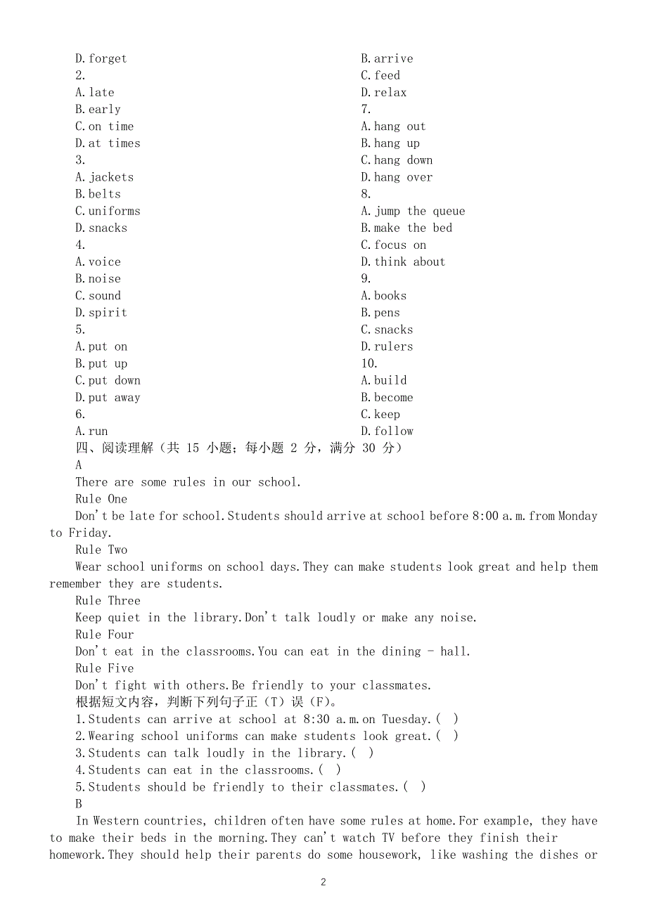 初中英语新人教版七年级下册Unit 2 No rules, No order练习题（无答案）（2025春）.doc_第3页