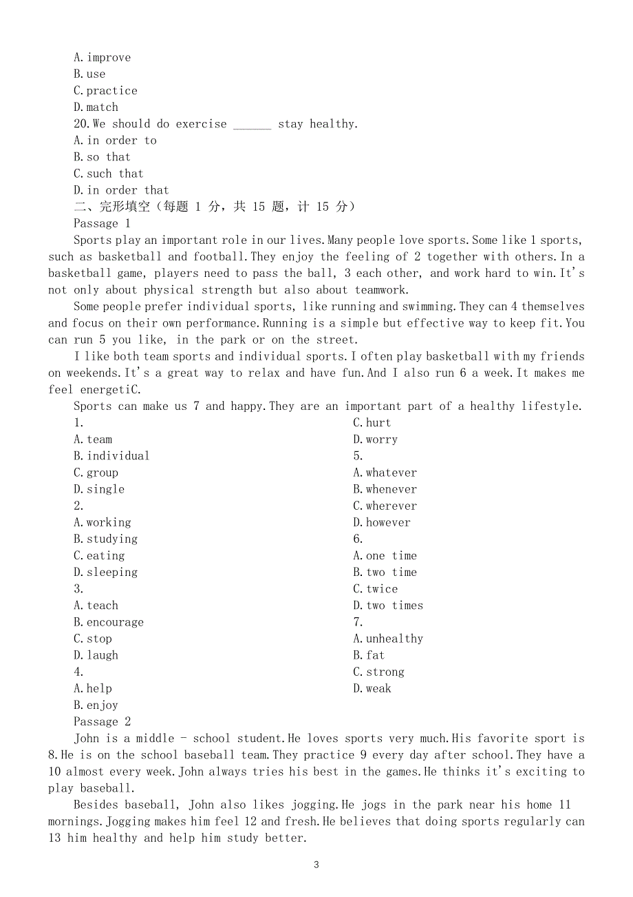 初中英语新人教版七年级下册Unit 3 Keep Fit练习题（无答案）（2025春）.doc_第3页