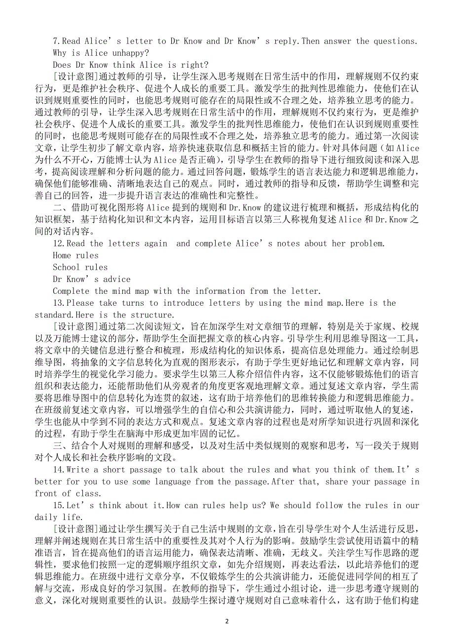 初中英语新人教版七年级下册Unit 2 Section B How can rules help us 1a-1c教案（2025春）.doc_第2页