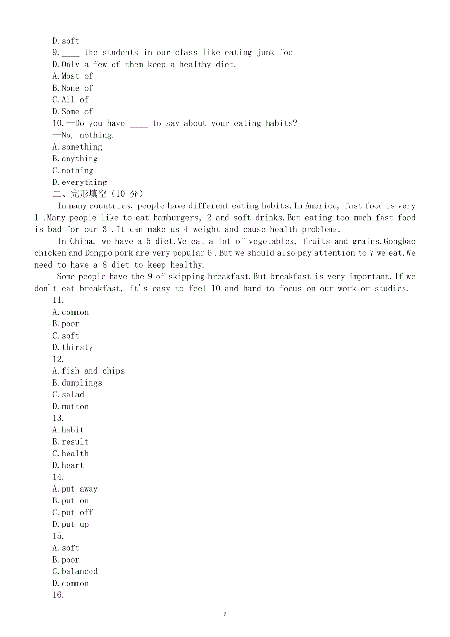 初中英语新人教版七年级下册Unit 4 Eat Well练习题（无答案）（2025春）.doc_第2页