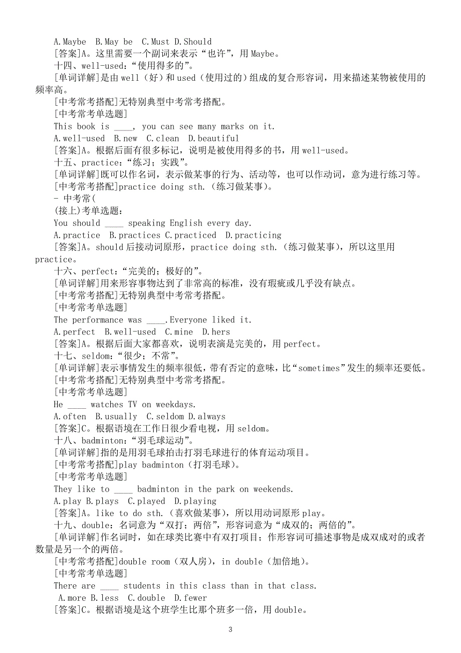 初中英语新人教版七年级下册Unit 3单词详解和中考考点整理（2025春）.doc_第3页