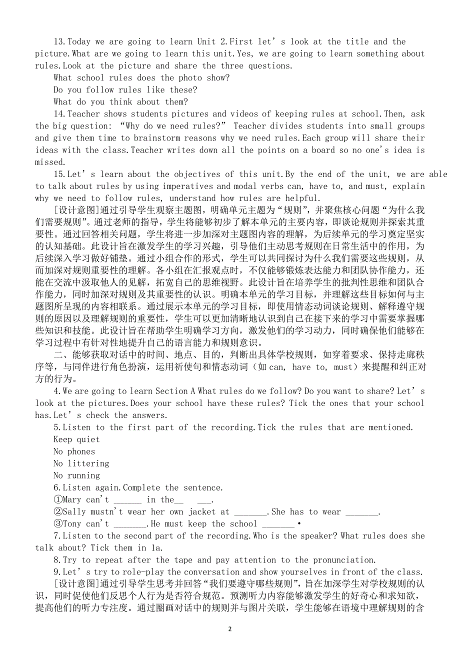 初中英语新人教版七年级下册Unit 2 Section A What rules do we follow Opening page—1e教案（2025春）.doc_第2页