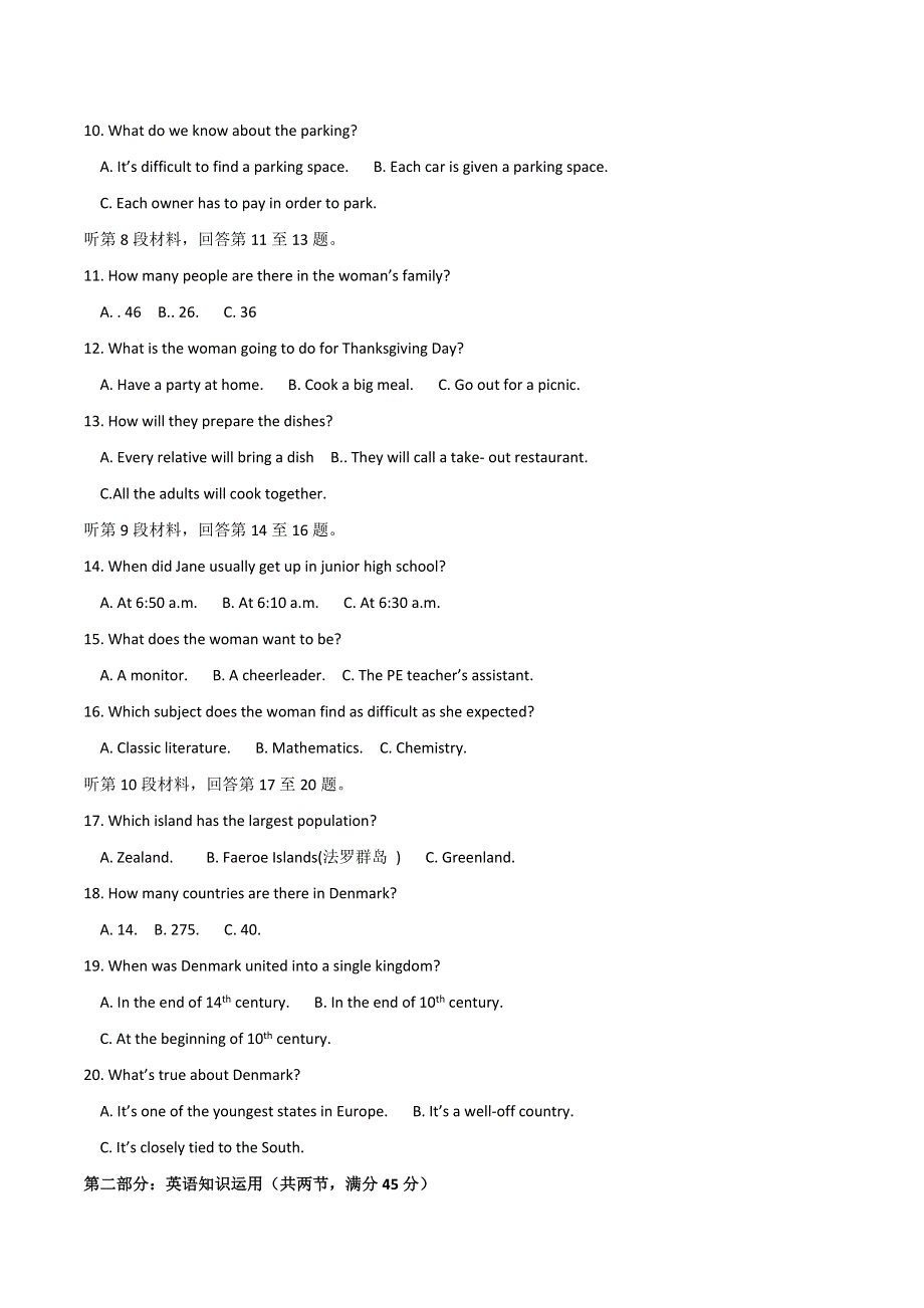 四川省成都市实验中学中学10—11学年高二第一学期期中考试（英语）.doc_第2页