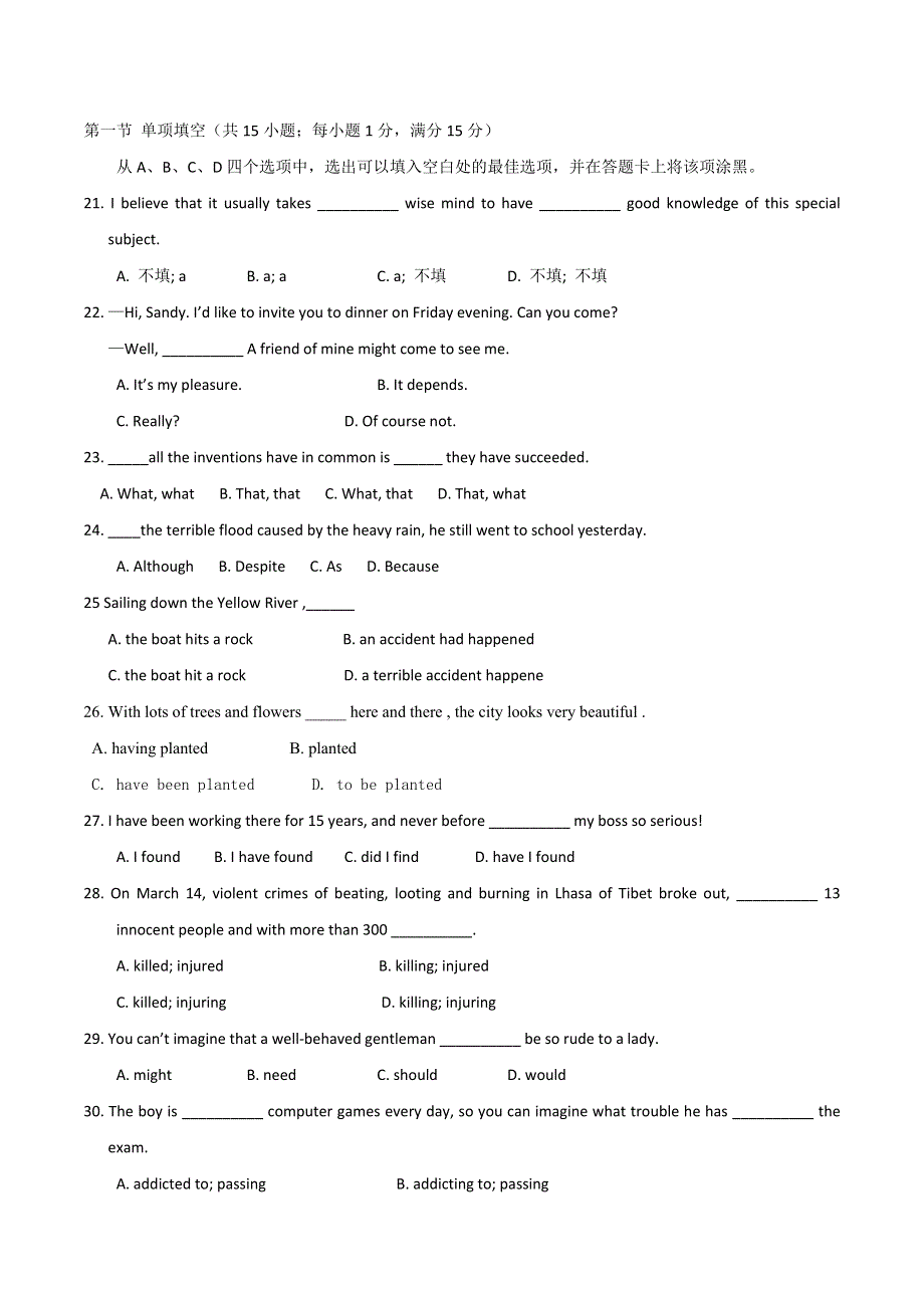 四川省成都市实验中学中学10—11学年高二第一学期期中考试（英语）.doc_第3页