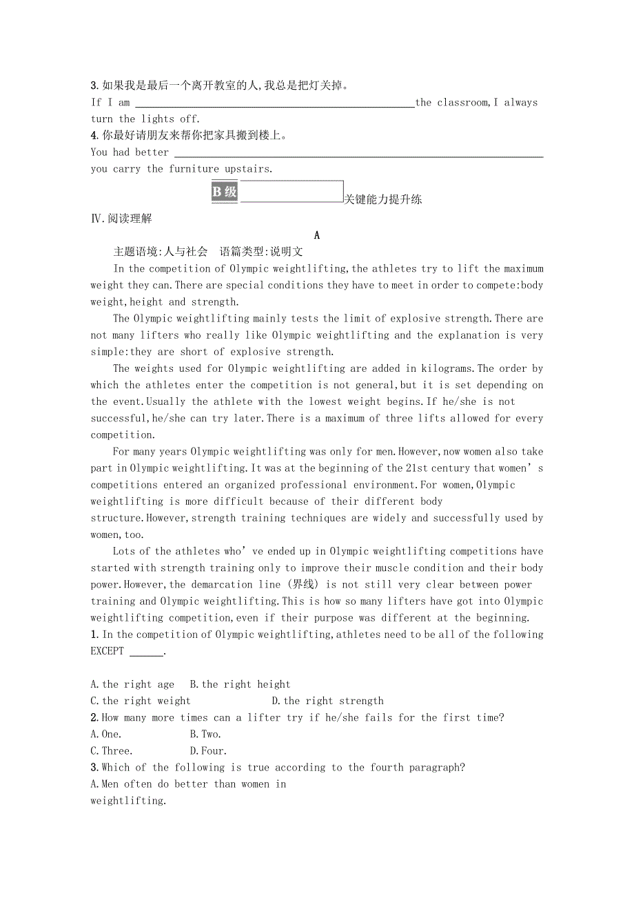 2021-2022学年新教材高中英语 Unit 2 Sports culture Section A Welcome to the Unit课后巩固提升（含解析）牛津译林版选择性必修第二册.docx_第2页