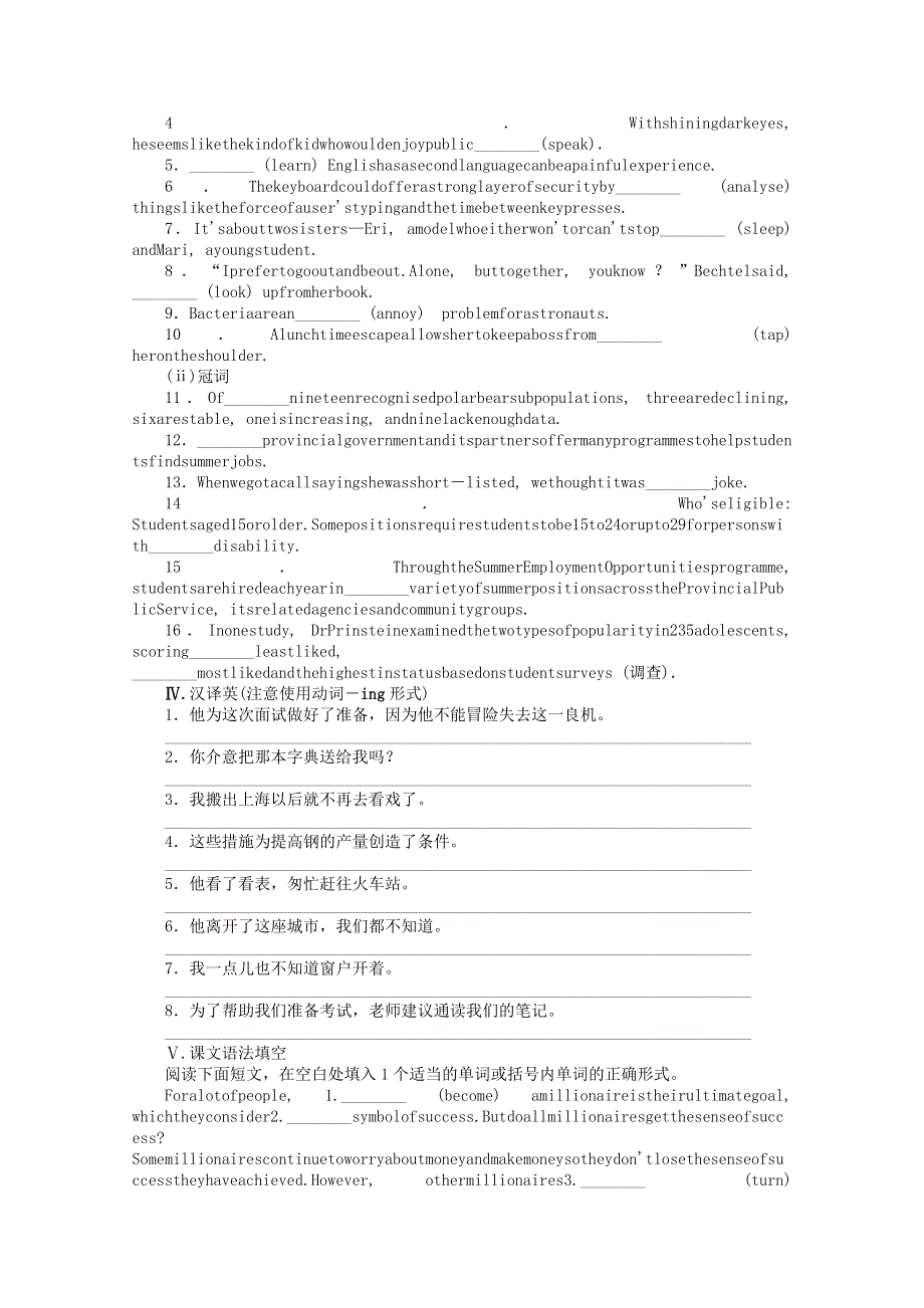 2021-2022学年新教材高中英语 Unit 2 Success Part Ⅵ单元语法专题—（1）动词-ing形式（动名词）作主语、表语和宾语（2）冠词课时作业 北师大版选择性必修第一册.docx_第2页